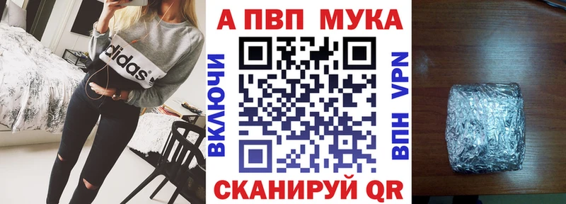 где продают   Камешково  APVP VHQ 