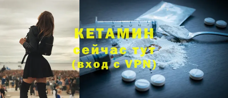 Кетамин ketamine  Камешково 