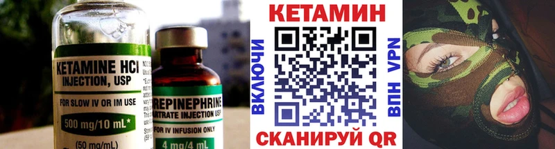 Кетамин VHQ  Камешково 