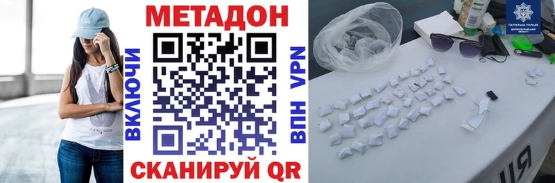 МЕТАДОН VHQ mega ссылки Камешково